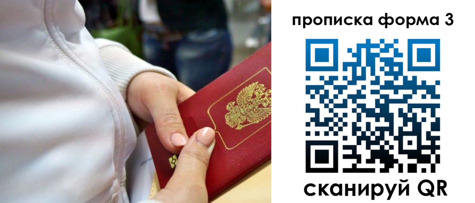 прописка регистрация в Переславль-Залесском