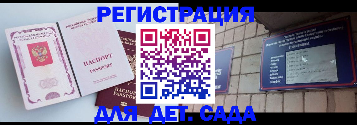 прописка для военкомата в Переславль-Залесском