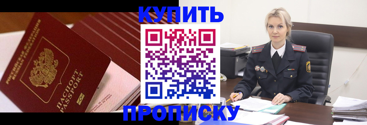временная регистрация в Переславль-Залесском