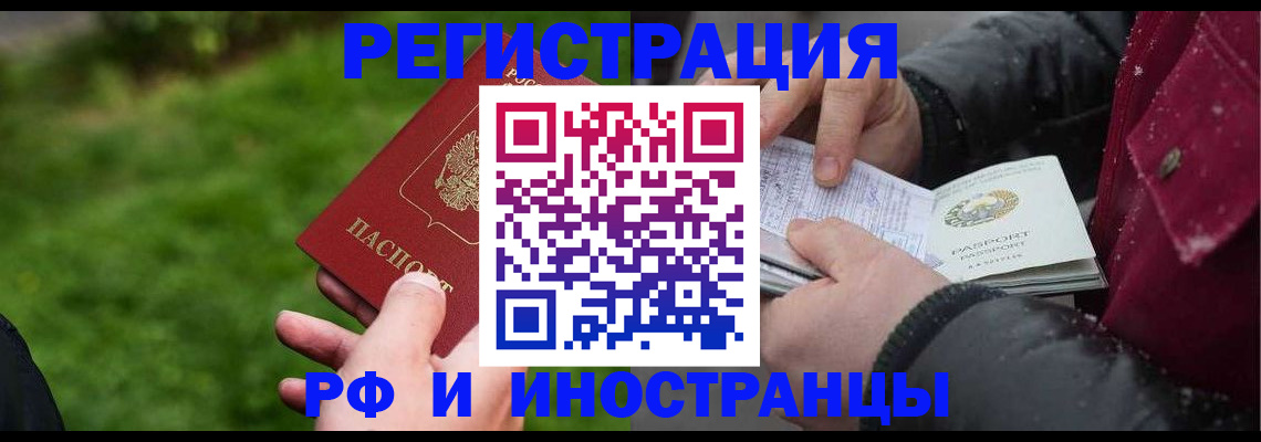 купить прописку в Переславль-Залесском